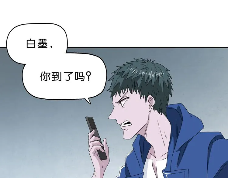 第32话 都让开！到我装x了！ 第90页