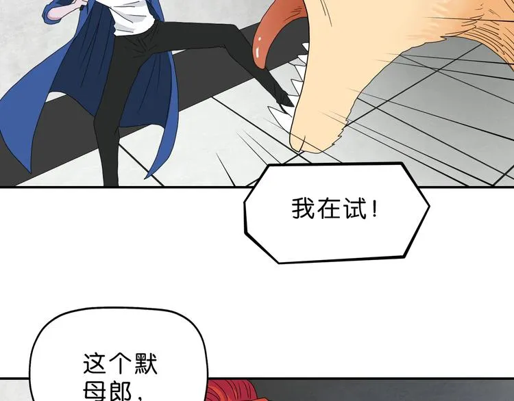 第32话 都让开！到我装x了！ 第105页