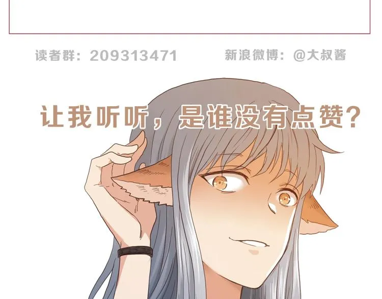 第32话 都让开！到我装x了！ 第122页