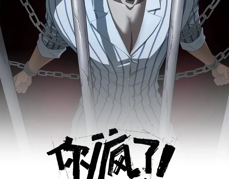 第33话 我变秃了，也变强了！ 第2页
