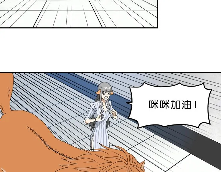 第33话 我变秃了，也变强了！ 第8页