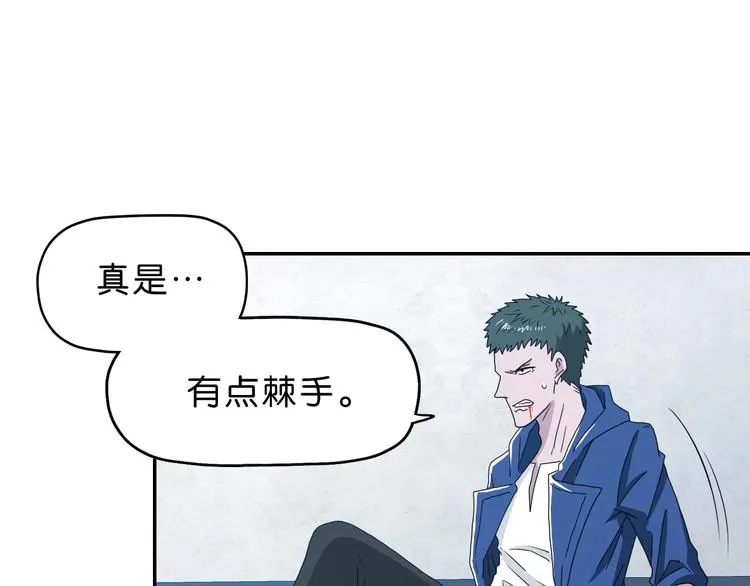 第33话 我变秃了，也变强了！ 第14页