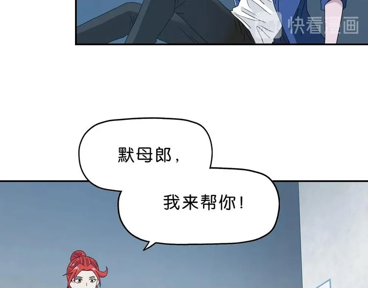 第33话 我变秃了，也变强了！ 第15页