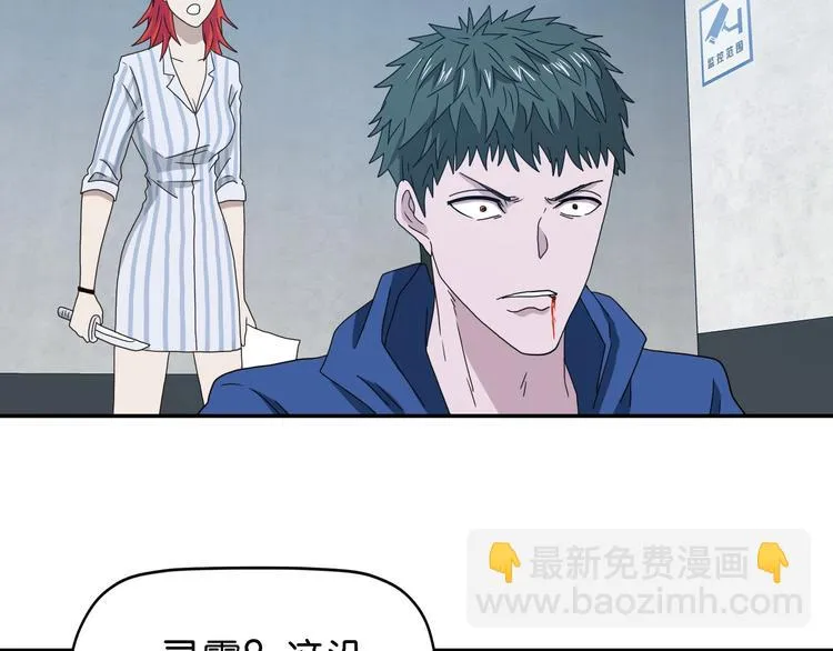 第33话 我变秃了，也变强了！ 第16页