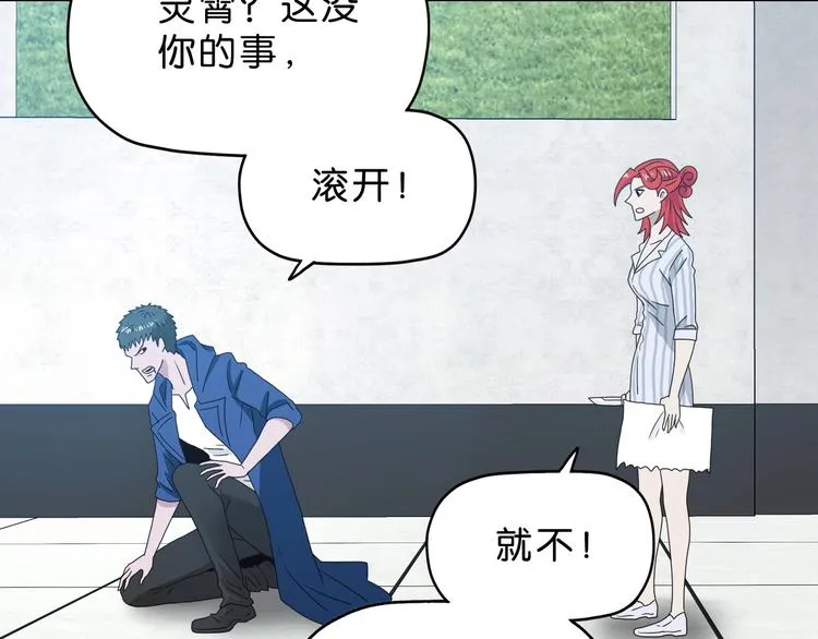 第33话 我变秃了，也变强了！ 第17页