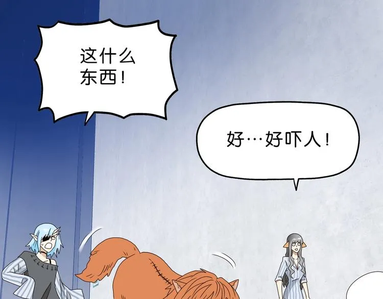 第33话 我变秃了，也变强了！ 第26页