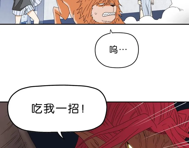 第33话 我变秃了，也变强了！ 第27页