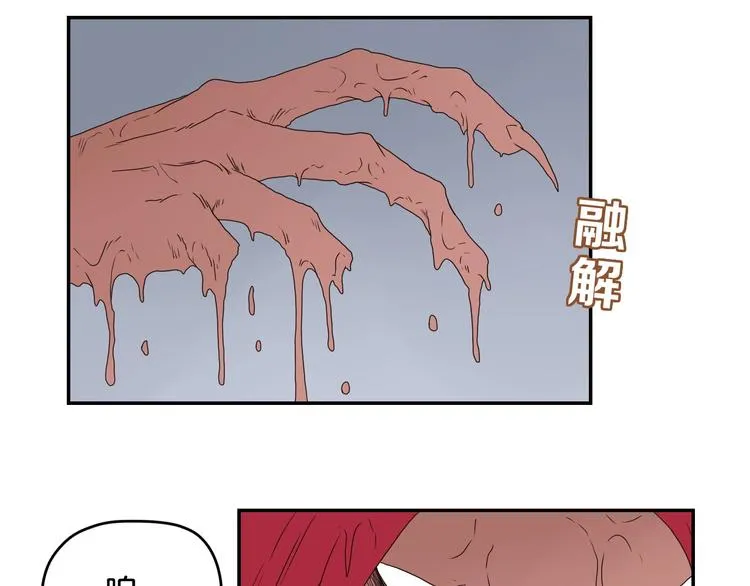 第33话 我变秃了，也变强了！ 第29页