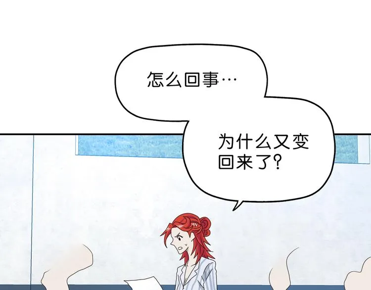 第33话 我变秃了，也变强了！ 第32页