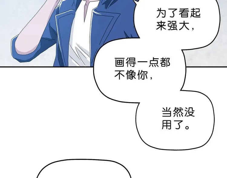 第33话 我变秃了，也变强了！ 第35页