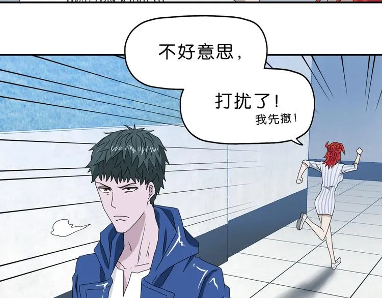 第33话 我变秃了，也变强了！ 第37页