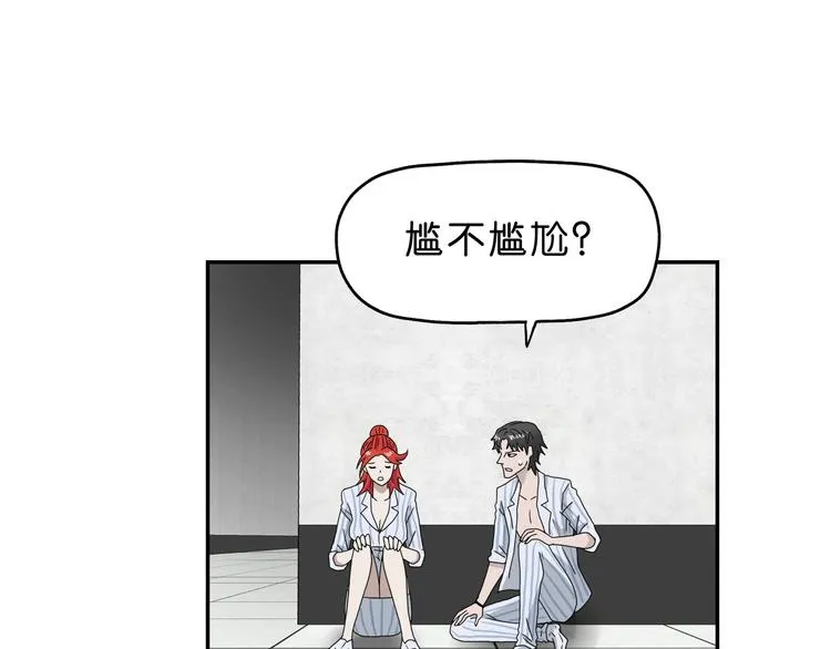第33话 我变秃了，也变强了！ 第39页
