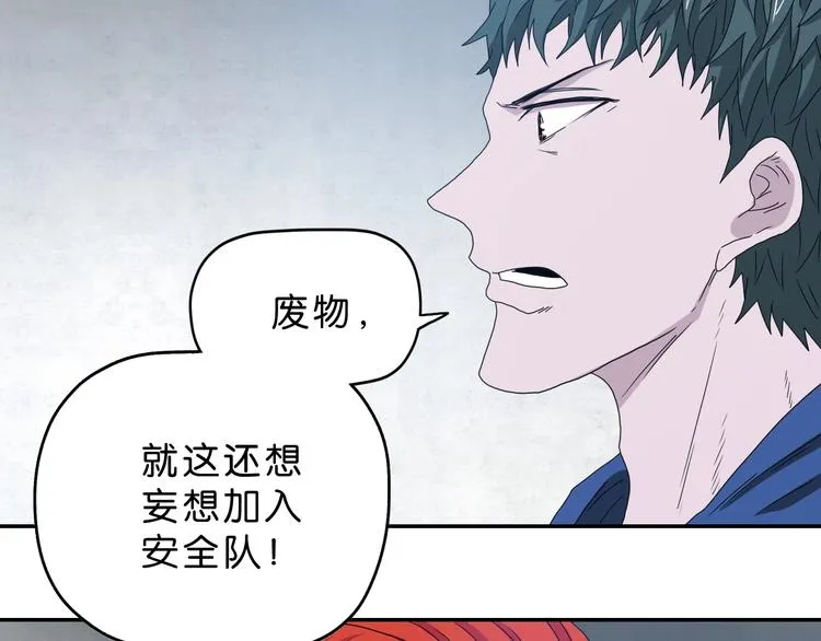 第33话 我变秃了，也变强了！ 第41页