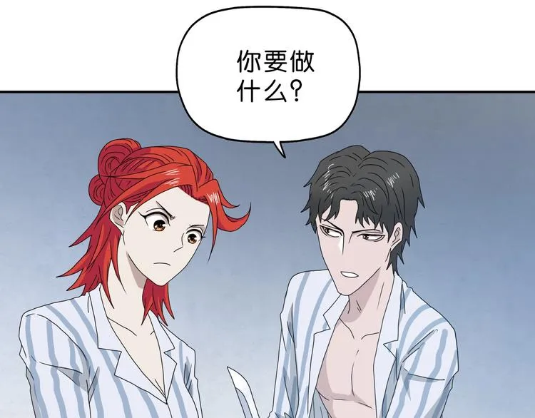 第33话 我变秃了，也变强了！ 第44页