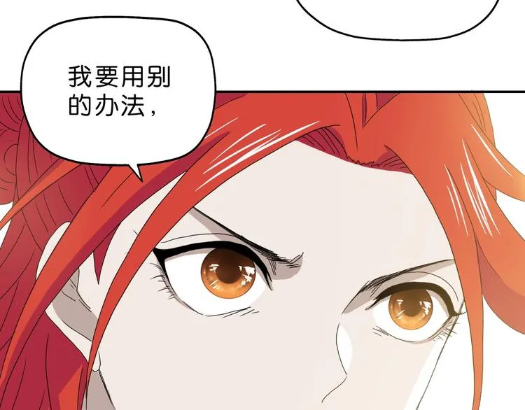 第33话 我变秃了，也变强了！ 第47页
