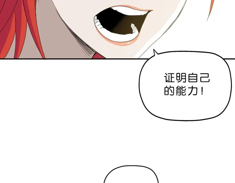 第33话 我变秃了，也变强了！ 第48页