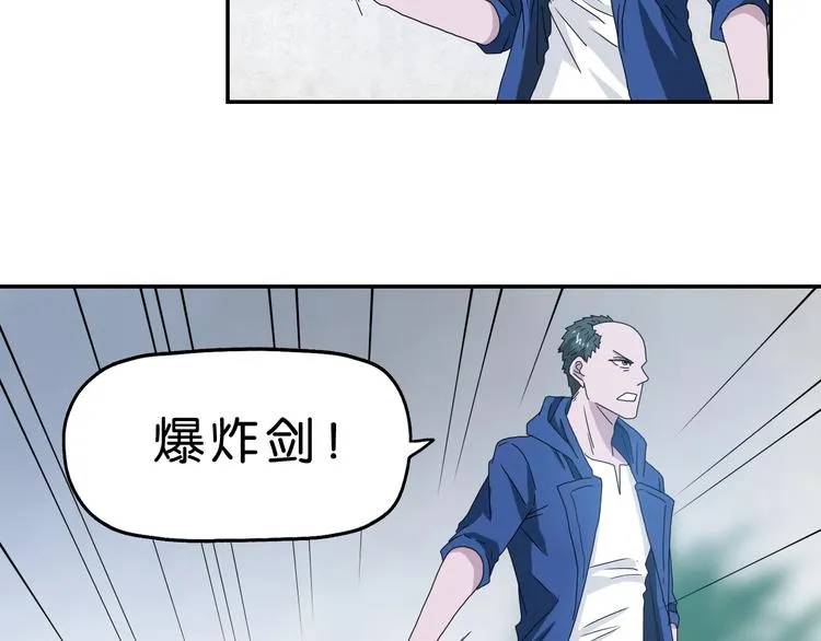 第33话 我变秃了，也变强了！ 第51页