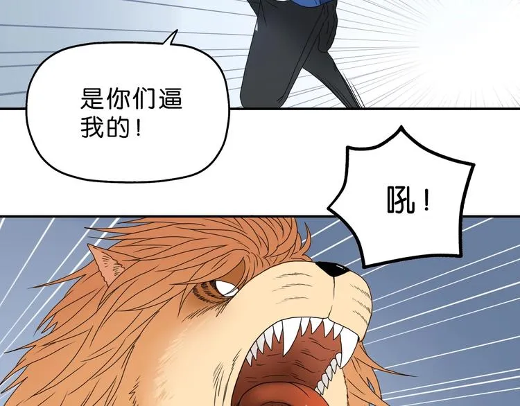 第33话 我变秃了，也变强了！ 第55页
