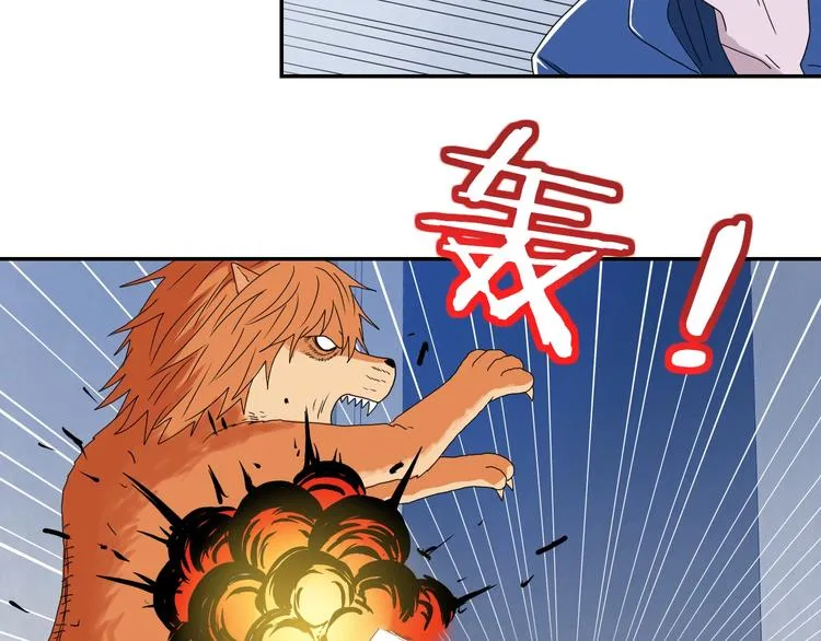 第33话 我变秃了，也变强了！ 第57页