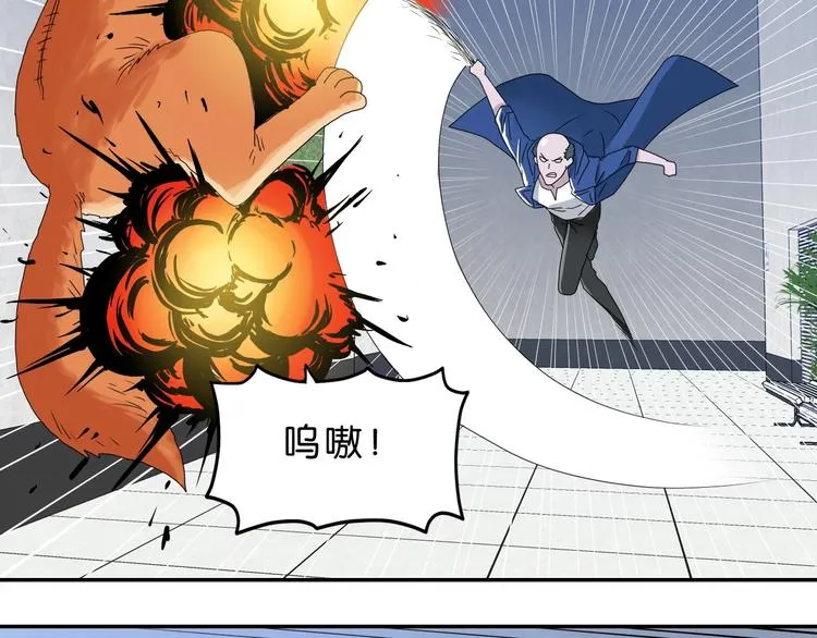 第33话 我变秃了，也变强了！ 第58页