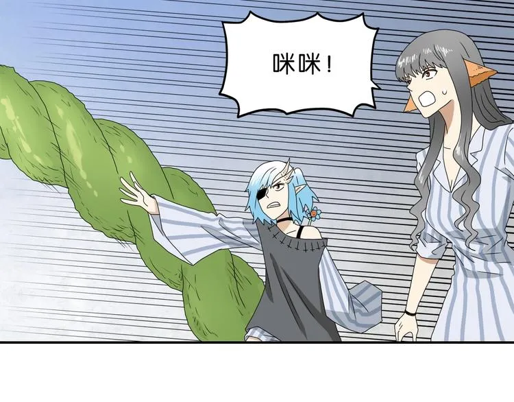 第33话 我变秃了，也变强了！ 第59页