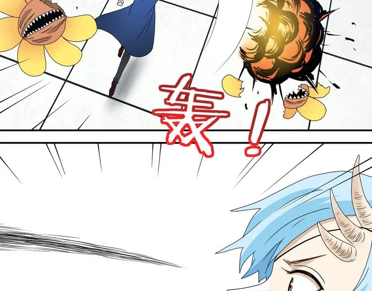第33话 我变秃了，也变强了！ 第61页
