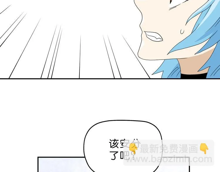 第33话 我变秃了，也变强了！ 第62页