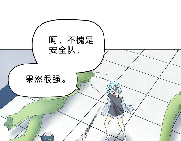 第33话 我变秃了，也变强了！ 第64页