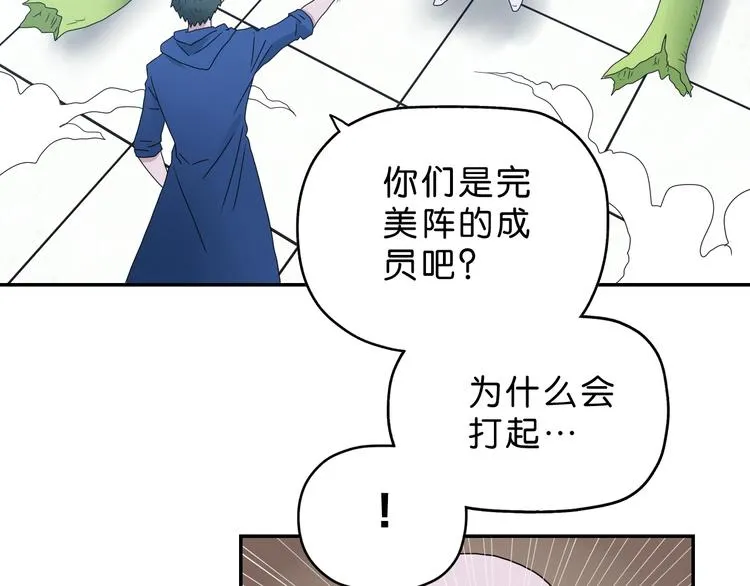 第33话 我变秃了，也变强了！ 第65页
