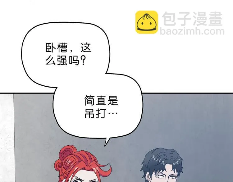 第33话 我变秃了，也变强了！ 第79页
