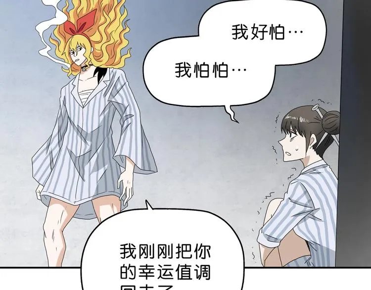 第33话 我变秃了，也变强了！ 第81页