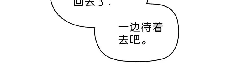 第33话 我变秃了，也变强了！ 第82页