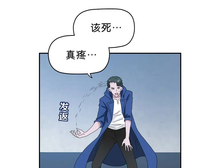 第33话 我变秃了，也变强了！ 第83页