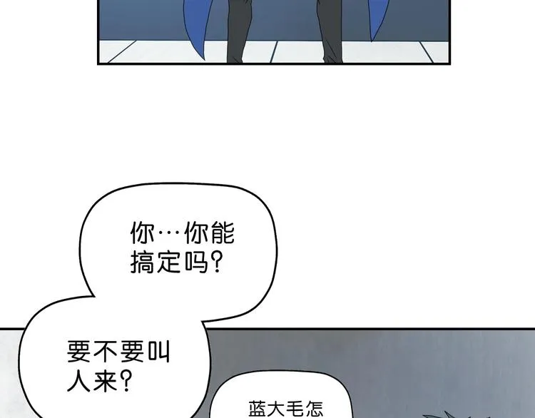 第33话 我变秃了，也变强了！ 第84页