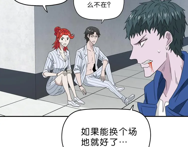 第33话 我变秃了，也变强了！ 第85页