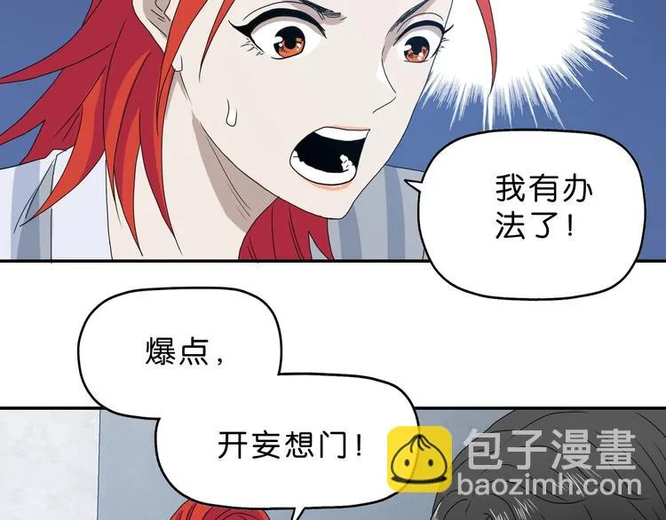 第33话 我变秃了，也变强了！ 第87页