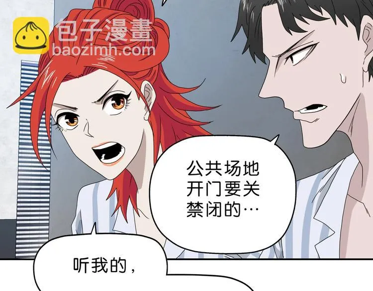 第33话 我变秃了，也变强了！ 第88页
