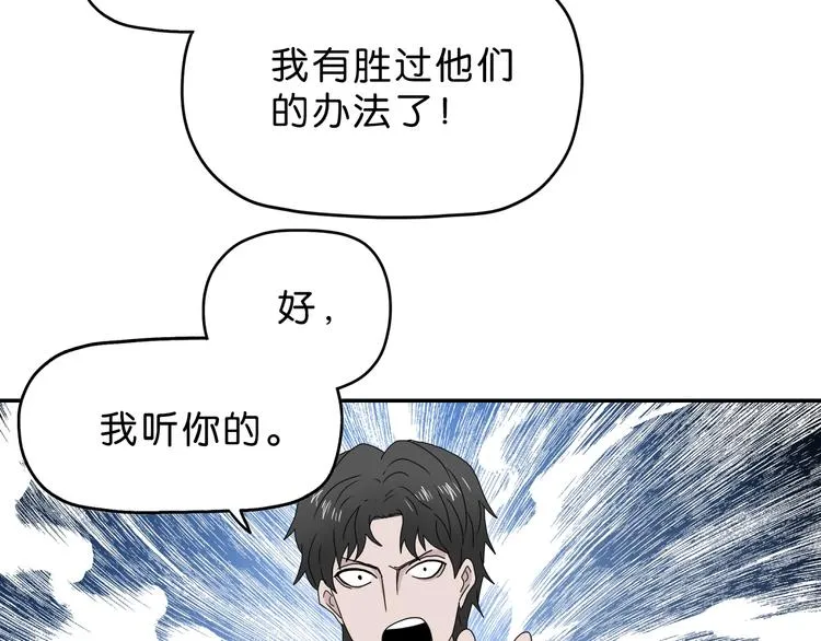 第33话 我变秃了，也变强了！ 第89页