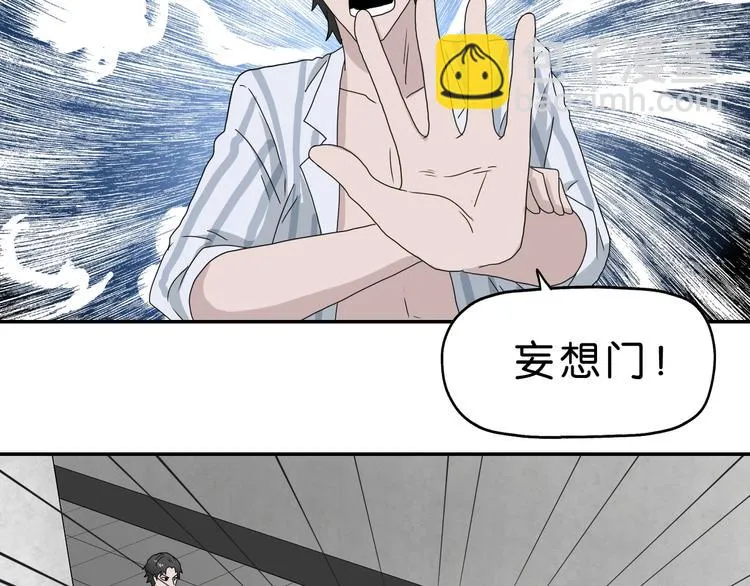 第33话 我变秃了，也变强了！ 第90页
