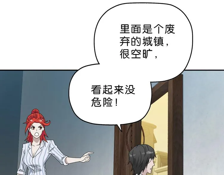 第33话 我变秃了，也变强了！ 第92页