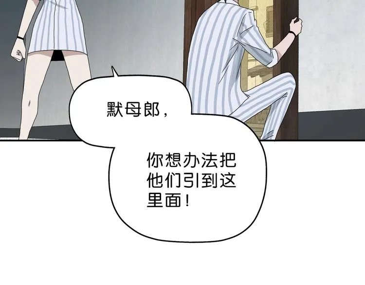 第33话 我变秃了，也变强了！ 第93页