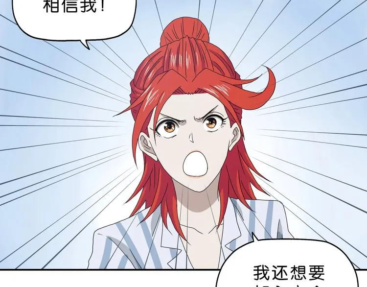 第33话 我变秃了，也变强了！ 第95页