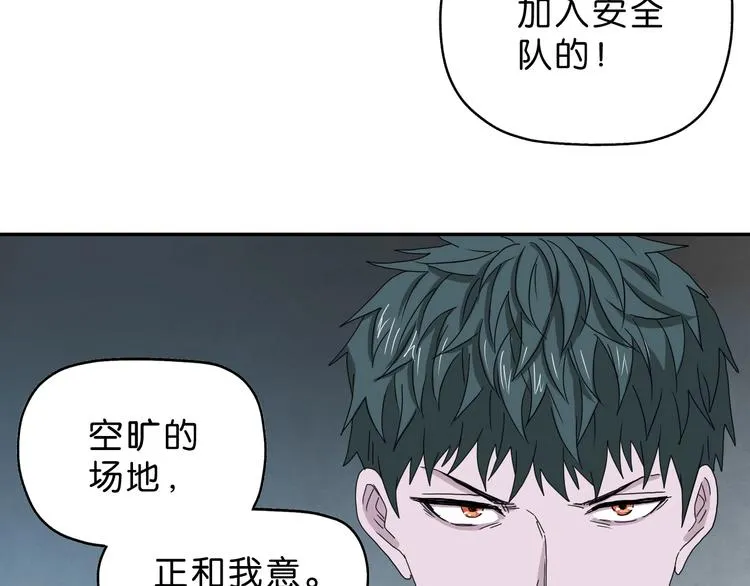 第33话 我变秃了，也变强了！ 第96页