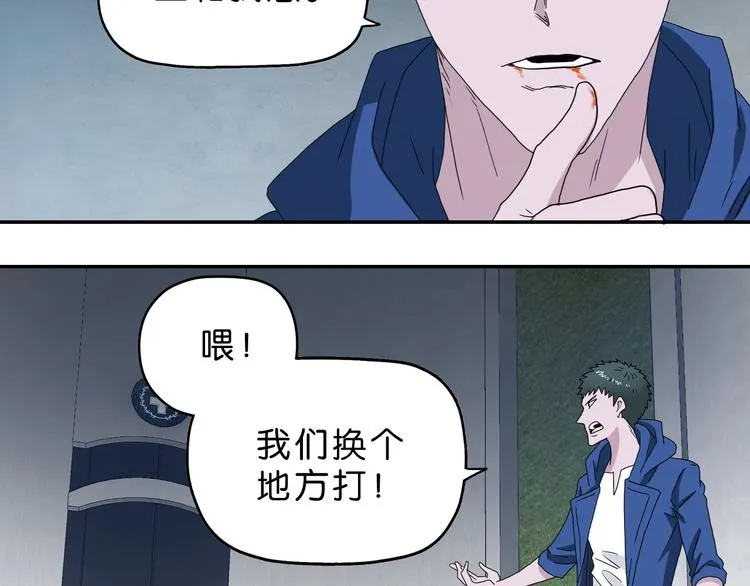 第33话 我变秃了，也变强了！ 第97页