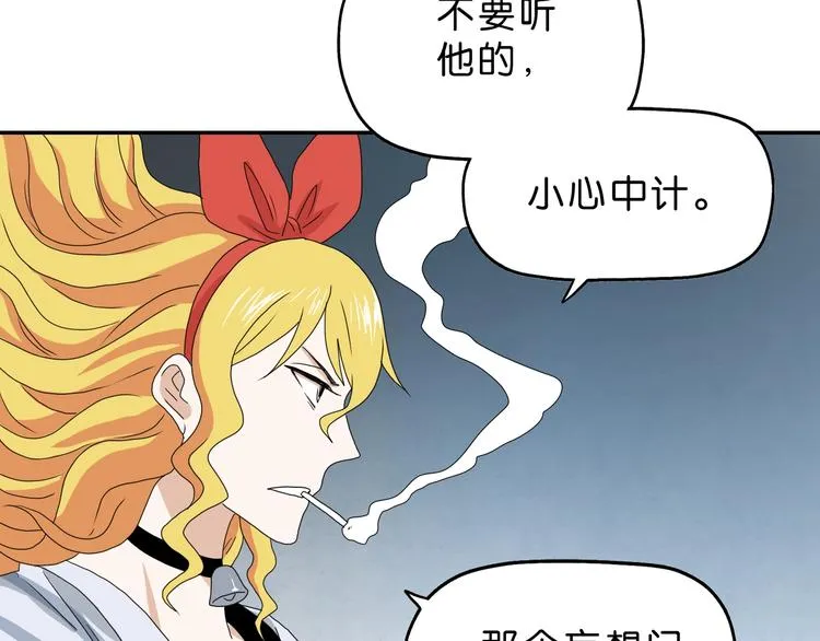 第33话 我变秃了，也变强了！ 第99页