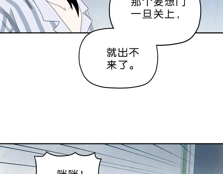 第33话 我变秃了，也变强了！ 第100页