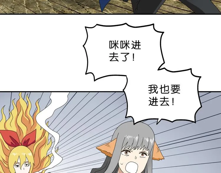 第33话 我变秃了，也变强了！ 第104页