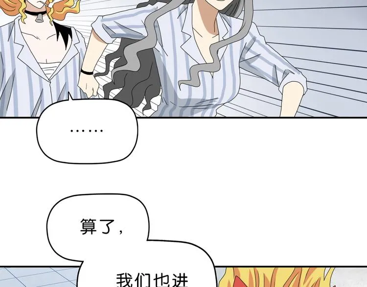 第33话 我变秃了，也变强了！ 第105页