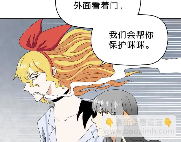 第33话 我变秃了，也变强了！ 第107页