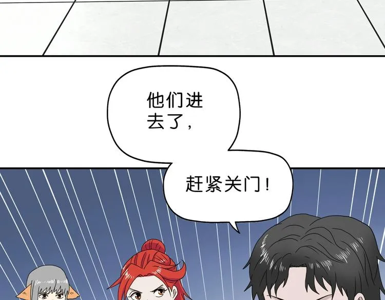第33话 我变秃了，也变强了！ 第113页